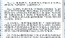 新员工年终工作总结范文3篇