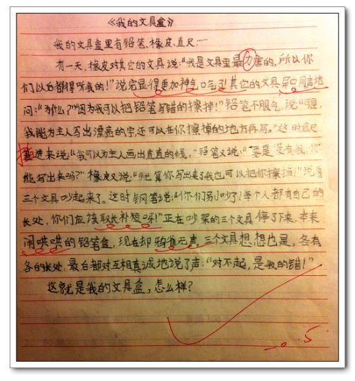 文具们450字作文