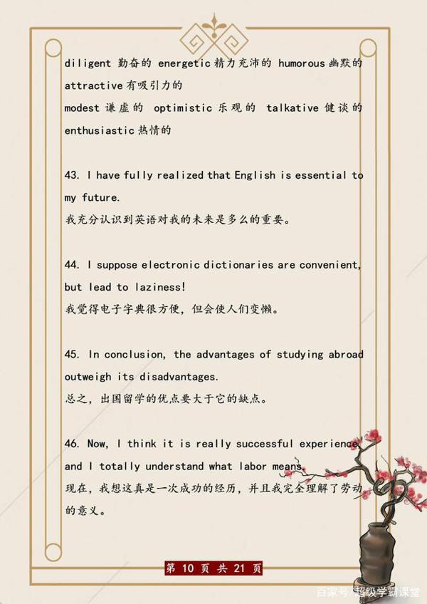 英语老师:这100个“万能”好句贴墙上背,初中3年作文“10扣分” 9