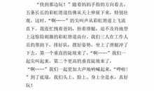 农夫乐园游玩 六年级游玩作文400字