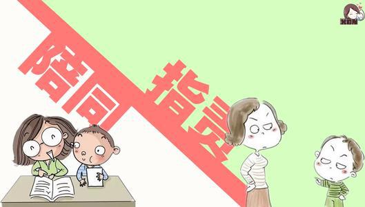 家长应培养幼儿良好的时间观念