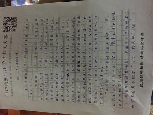 【张娟专栏】一次参赛作文评点课堂
