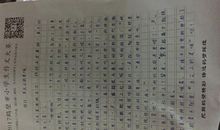 【张娟专栏】一次参赛作文评点课堂