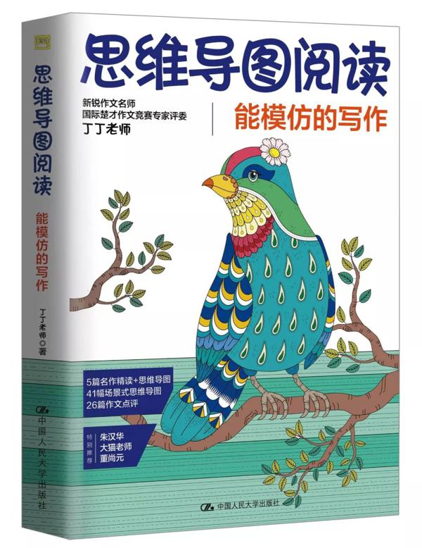 为什么要用思维导图来教作文