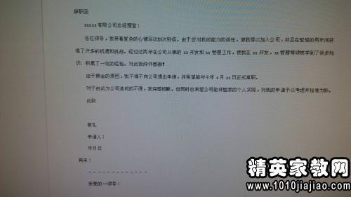 事业单位的辞职报告三篇