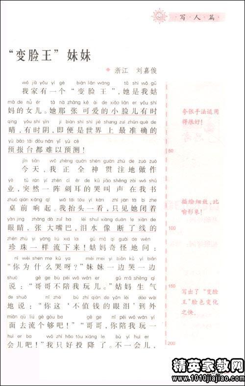 渔港的黄昏日记范文