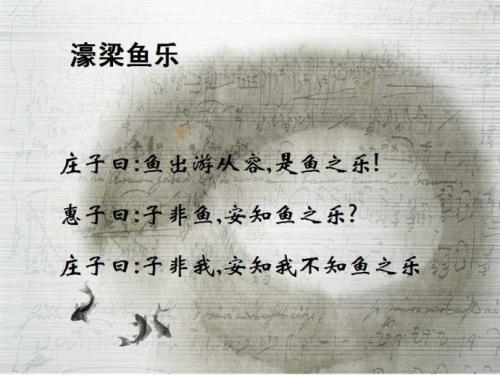 读《庄子》有感 《庄子》读后感800字