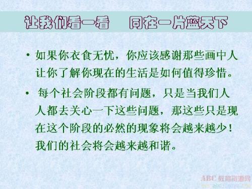珍惜 珍惜初中生活作文400字
