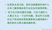 珍惜 珍惜初中生活作文400字