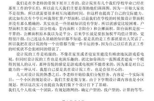 谢谢你优秀作文200字