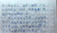 我和你 让人感动的事700字作文