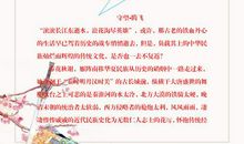 与传统文化相关的作文大全：小学初中高中都可以用，寒假多背几篇