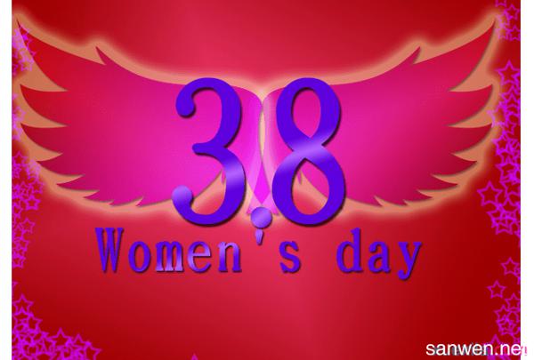 三八节日记 妇女节日记700字