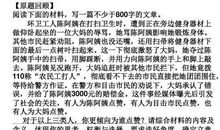 清雪 叙事作文400字