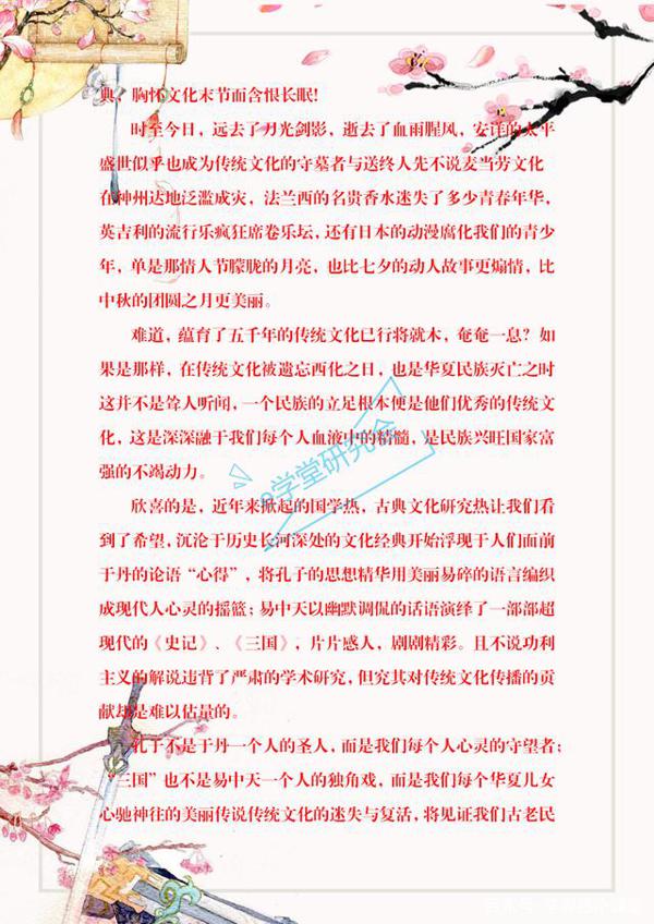 与传统文化相关的作文大全:小学初中高中都可以用,寒假多背几篇 1