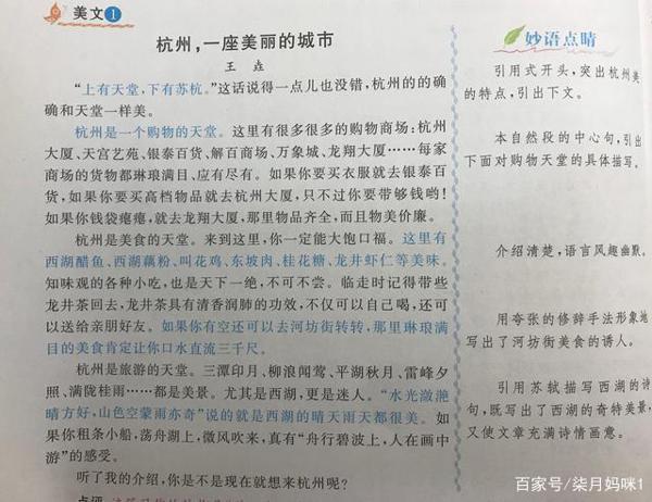 语文老师推荐:四年级作文素材搜集与写作,以下内容任你选很实用 2