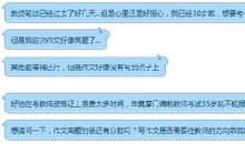 作文离题=0分？那我的教资笔试还有救么！