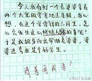追求 五年级励志作文400字