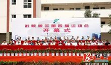 学校运动会开幕式 精彩的运动会开幕式300字作文