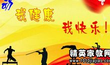 我战胜了自己 记一次学校秋季运动会400字作文