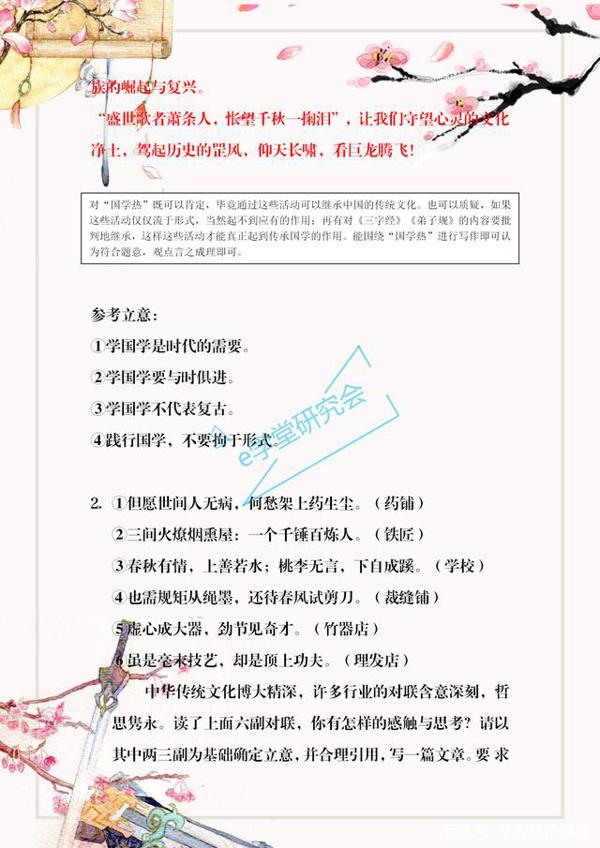 与传统文化相关的作文大全:小学初中高中都可以用,寒假多背几篇 2