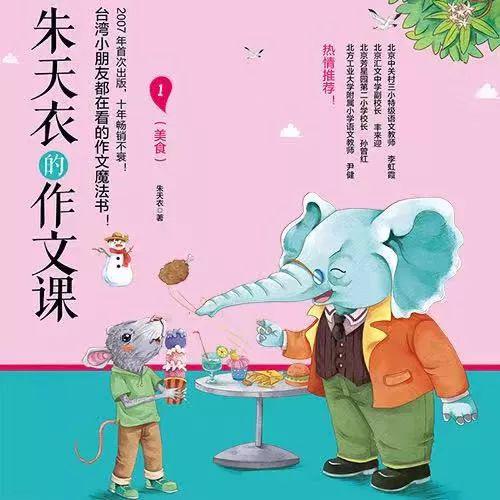 云图有声 | 写好作文，原来可以这么简单 5