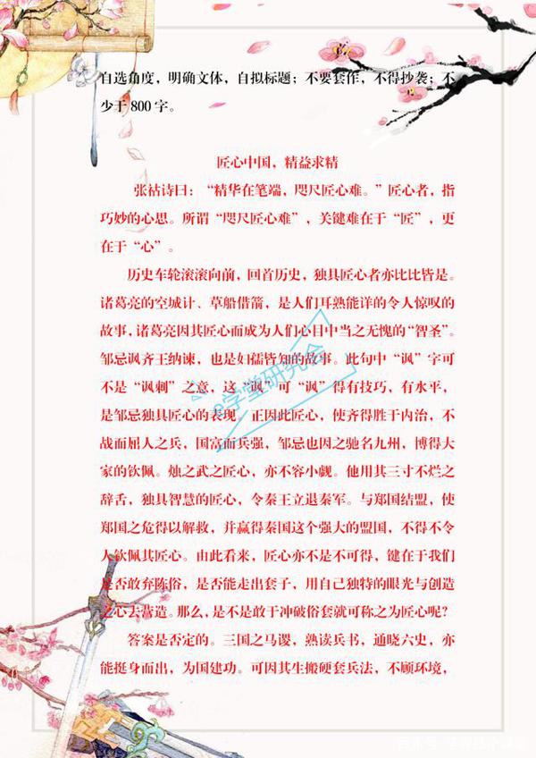 与传统文化相关的作文大全:小学初中高中都可以用,寒假多背几篇 3