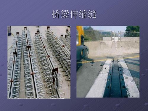 伸缩缝施工技术桥梁工程论文