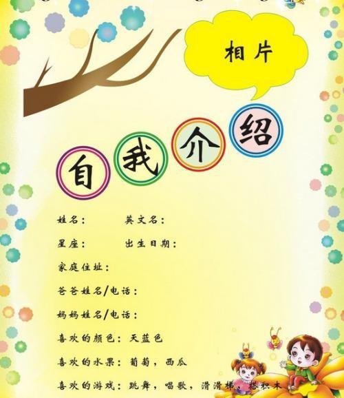 幼儿园家长会的说话稿