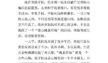 咀嚼美好初中作文