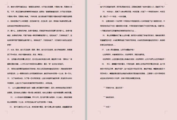 语文（作文），高考语文冲刺绝密档案：作文精彩结尾50例 2