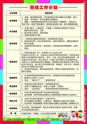 幼儿园小班安全教育工作计划3篇