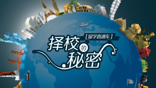 瑞士留学择校误区