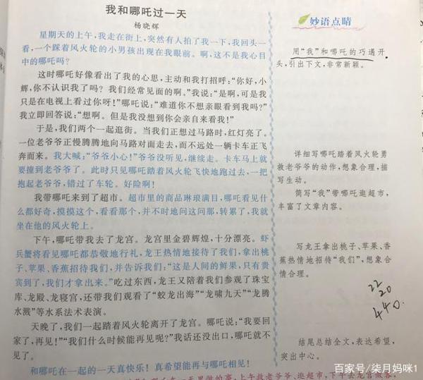 语文老师推荐:四年级作文素材搜集与写作,以下内容任你选很实用 5