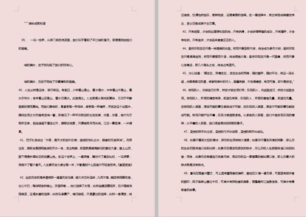 语文（作文），高考语文冲刺绝密档案：作文精彩结尾50例 3