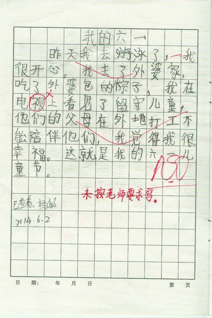 东莞暑期作文基础-不要让写作文仅仅是作业和任务