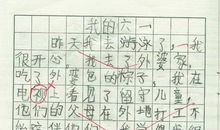 东莞暑期作文基础-不要让写作文仅仅是作业和任务