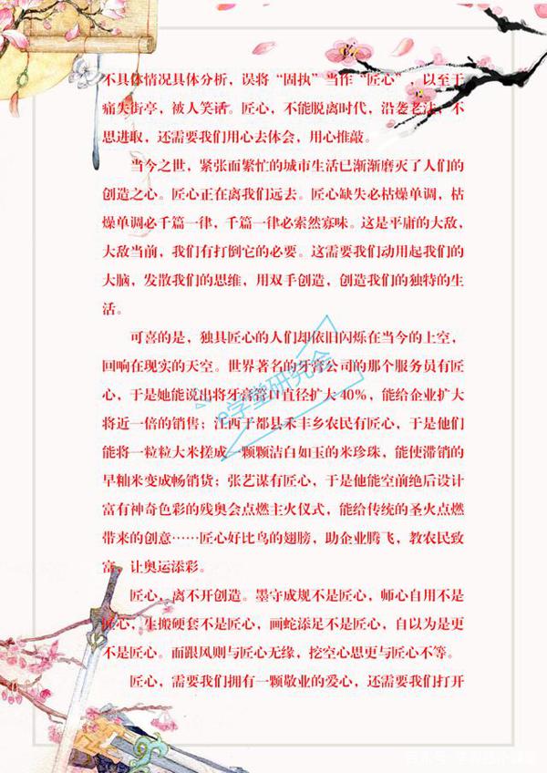 与传统文化相关的作文大全:小学初中高中都可以用,寒假多背几篇 4
