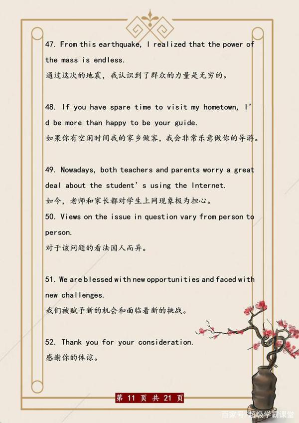 英语老师:这100个“万能”好句贴墙上背,初中3年作文“10扣分” 10