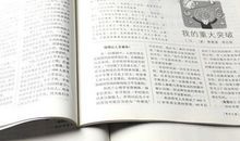 优秀作文|| 周彬彬 ：文学伴我行