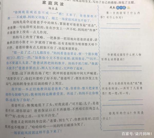语文老师推荐:四年级作文素材搜集与写作,以下内容任你选很实用 6