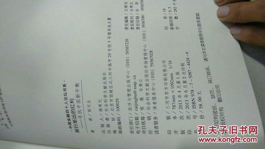界首读书会•读书心得分享∣《渐行渐远的红利》读后感