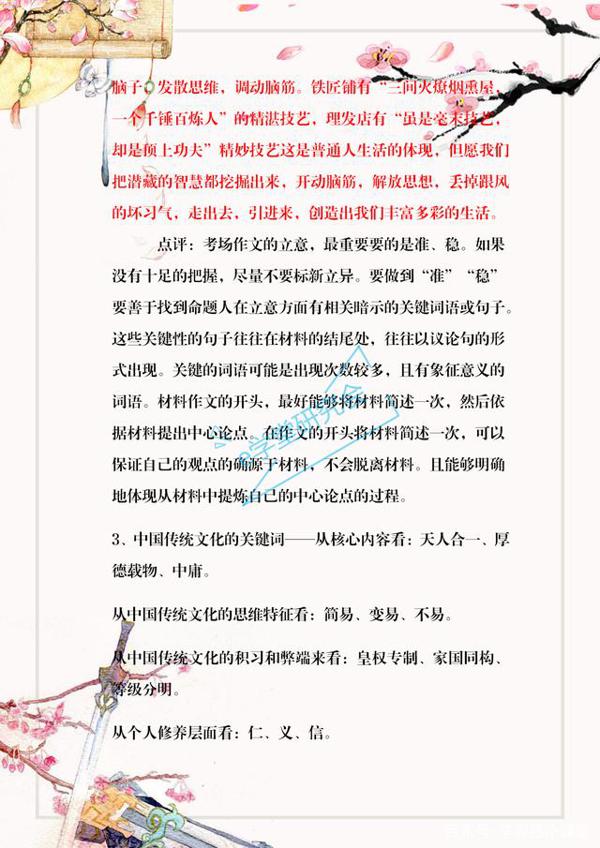 与传统文化相关的作文大全:小学初中高中都可以用,寒假多背几篇 5