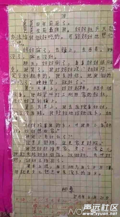 【学生作文】初一8班赵雨桐：美丽的春天
