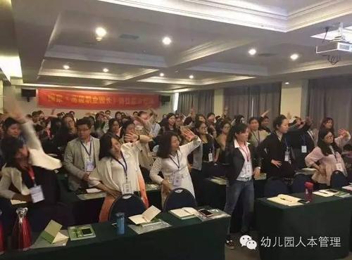 幼儿园园长培训的收获