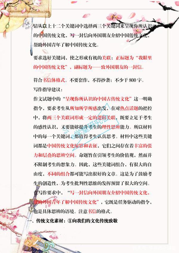 与传统文化相关的作文大全:小学初中高中都可以用,寒假多背几篇 6