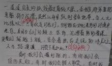 小学作文段落之间该怎样过渡