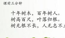 写作文就看晨览大语文