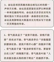 过往高考满分作文赏析（2） ，转给有需要的同学！