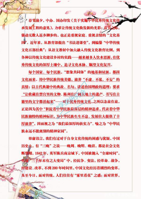 与传统文化相关的作文大全:小学初中高中都可以用,寒假多背几篇 7